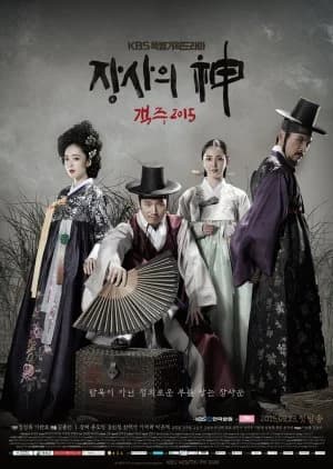 Recommendation: The Merchant: Gaekju 2015 similar to Queen for Seven Days