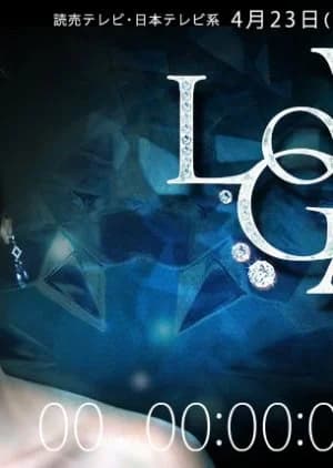 Recommendation: Love Game similar to Had I Not Seen the Sun