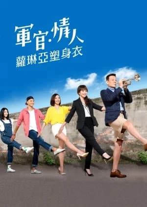 Recommendation: Bitter Sweet (2015) similar to Married But Available (2015)