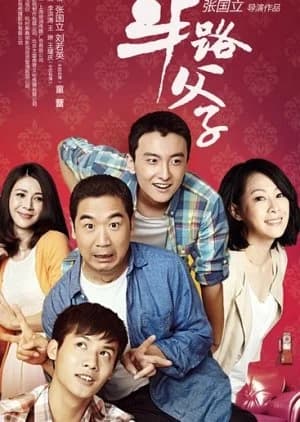 Recommendation: He and His Sons similar to Kabachitare!