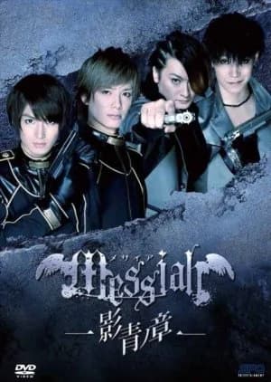 Recommendation: Messiah: Eisei no Shou similar to Love on the Turquoise Land