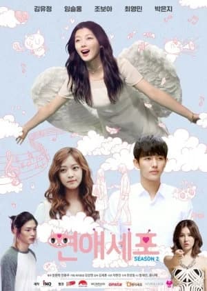 Recommendation: Love Cells Season 2 similar to Prosecutor Princess