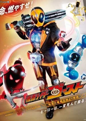 Recommendation: Kamen Rider Ghost similar to Kamen Rider Revice
