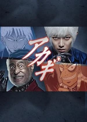 Recommendation: Akagi similar to Akagi: Washizu Mahjong Kanketsu Hen