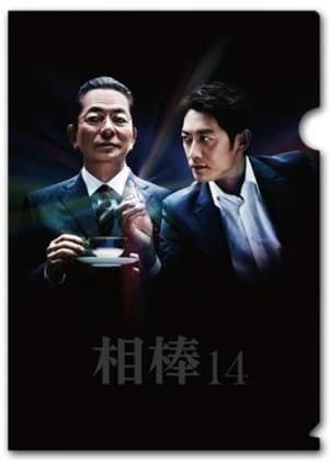 Recommendation: Aibo Season 14 similar to The First Responders