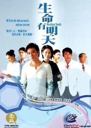 Recommendation: Healing Souls similar to Three Doctors