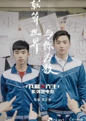 Recommendation: Mr. X and I similar to I'll Turn Back This Time