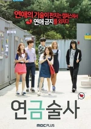Recommendation: Alchemist similar to Romance, Talking