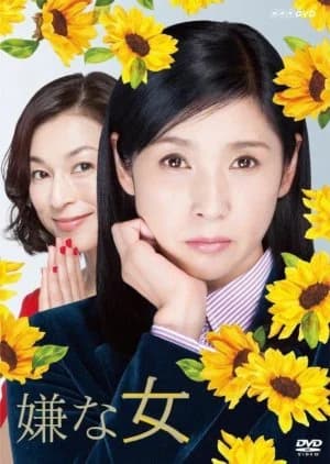Recommendation: Iya na Onna similar to Battery (2008)