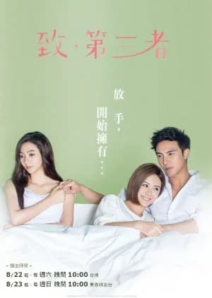 Recommendation: To the Dearest Intruder similar to Love, Just Come