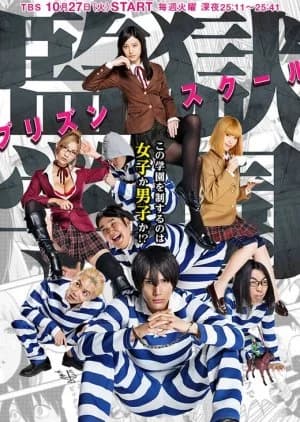 Recommendation: Prison School similar to Phantom School