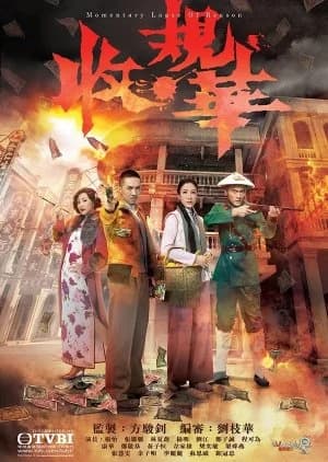 Recommendation: Momentary Lapse of Reason similar to Legend of the Magnate