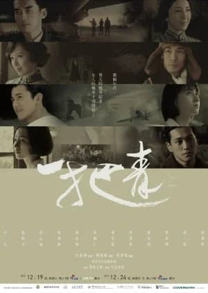 Recommendation: A Touch of Green similar to Yoru no Dohyo: Aru Yogi Sha wo Meguru Kiroku