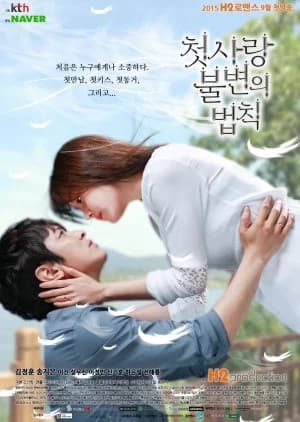 Recommendation: Immutable Law of First Love similar to Fatal Allure
