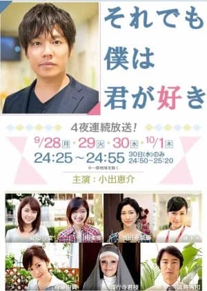 Recommendation: Soredemo Boku wa Kimi ga Suki similar to Wingman