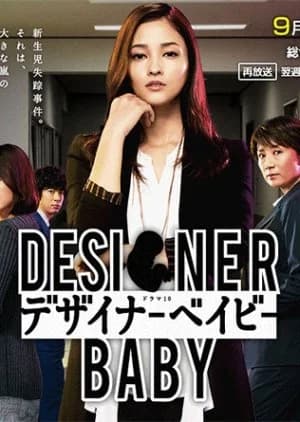 Recommendation: Designer Baby similar to Kokou no Mesu