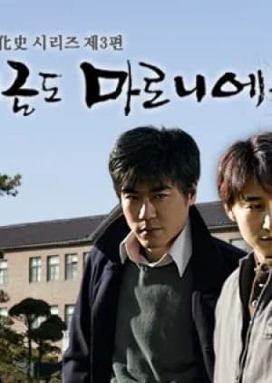 The Conker Tree - Asian drama recommendation