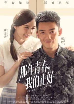 Recommendation: Precious Youth similar to Oasis