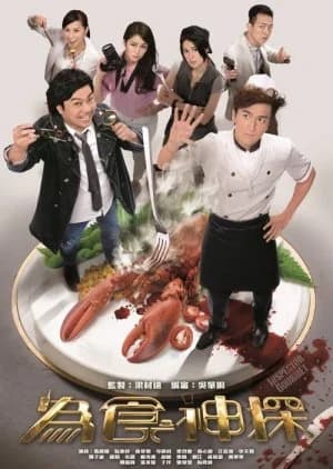 Recommendation: Inspector Gourmet similar to The Master of Revenge
