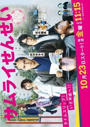 Recommendation: Samurai Sensei similar to Hikaru no Go