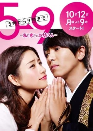 Recommendation: 5-ji Kara 9-ji Made similar to First Romance