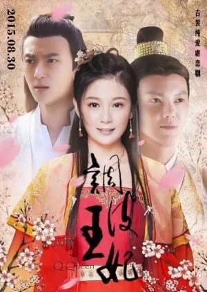 Recommendation: Naughty Princess (2015) similar to Faith