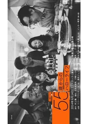 Recommendation: 55-sai Kara no Hello Life similar to Garden of Life