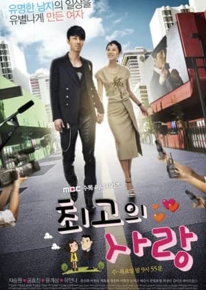 Recommendation: The Greatest Love similar to Coffee Prince