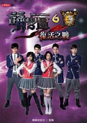 Recommendation: The M Riders Season 6 similar to Get Up
