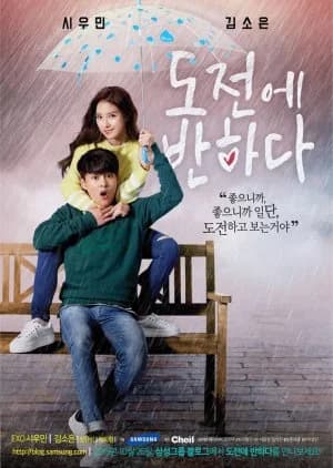 Recommendation: Falling for Do Jeon similar to Brother's Friend (2018)