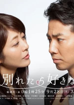 Recommendation: Wakaretara Suki na Hito (2015) similar to Unicorn