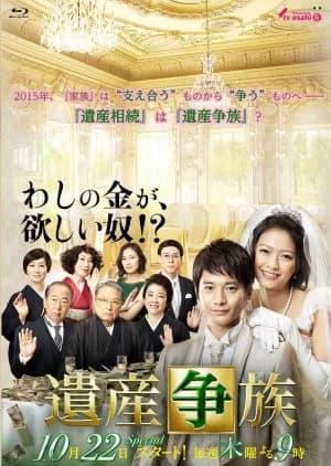 Recommendation: Isan Souzoku similar to SKY Castle