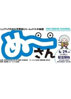 Recommendation: Nuu-san Fushigi. similar to Mousou Deka!