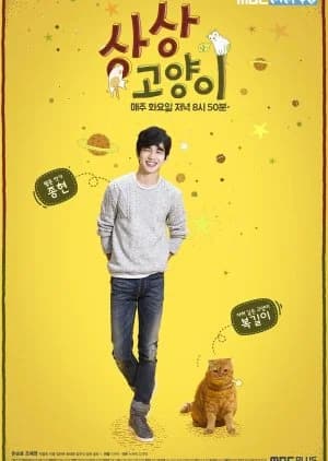 Recommendation: Imaginary Cat similar to Neko Bukken