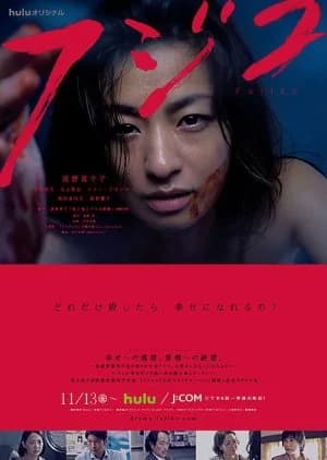 Recommendation: Fujiko (2015) similar to Godan