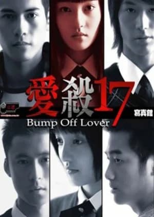 Recommendation: Bump Off Lover similar to Voice Season 4: Judgment Hour