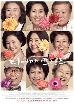 Recommendation: Dear My Friends similar to Always With You (2018)