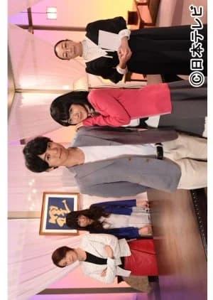 Recommendation: Eternal Employment Exam similar to Rebound (2011)