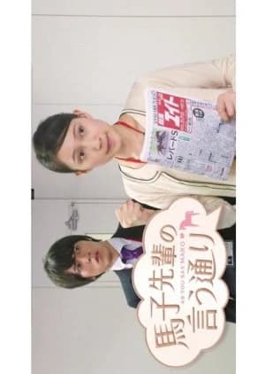 Recommendation: Mako-senpai no Iutoori similar to Not Alone