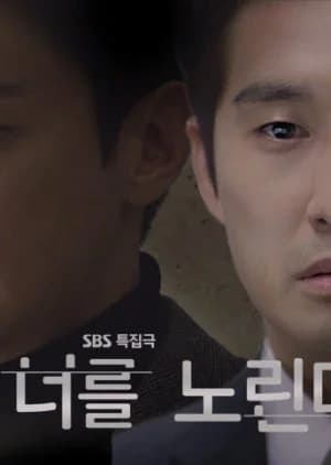 Recommendation: I've Got My Eye on You similar to Kougen e Irasshai (2003)