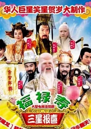 Recommendation: The Lucky Stars similar to Wind and Cloud (2002)