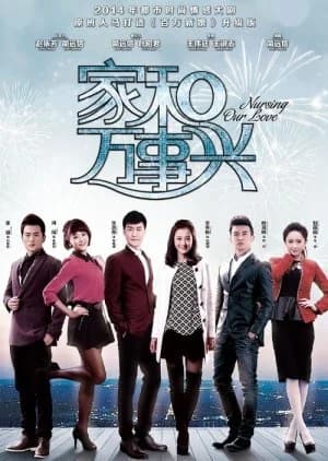 Recommendation: Nursing Our Love similar to A Xi