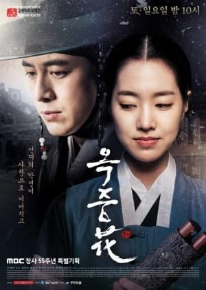 Recommendation: The Flower in Prison similar to Saimdang, Light’s Diary