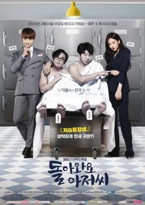 Recommendation: Please Come Back, Mister similar to Old Boy