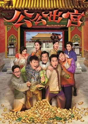 Recommendation: Short End of the Stick similar to Taikoki: Tenka wo Totta Otoko Hideyoshi