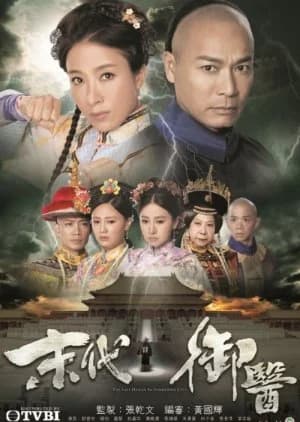 Recommendation: The Last Healer in Forbidden City similar to Incurable Traits