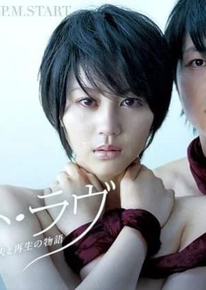 Recommendation: Innocent Love similar to Date - Koi to wa Donna Mono Kashira