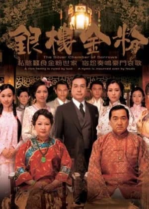 Recommendation: The Silver Chamber of Sorrows similar to Heart of Greed