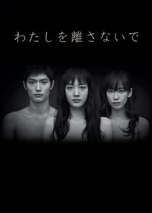 Recommendation: Watashi wo Hanasanaide similar to Just Between Lovers