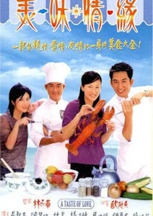 Recommendation: A Taste of Love (2001) similar to My Sweet Dear